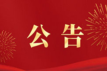 J9游戏·【中国】官方网站