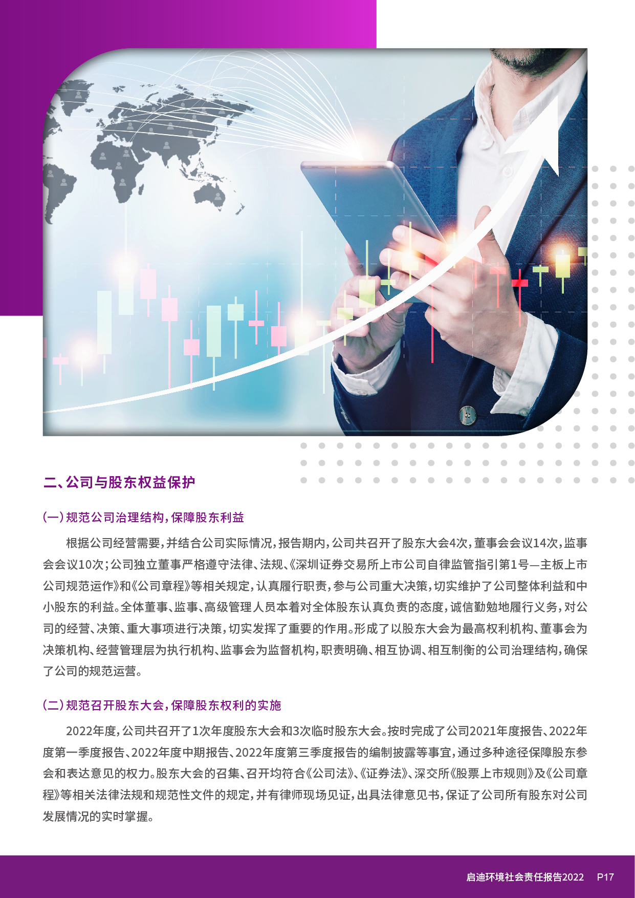 社会责任汇报_页面_19.jpg